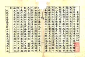 江苏_沭阳县志料（清）