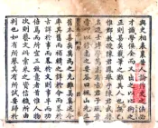 浙江_兰溪县志（嘉庆）