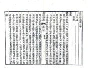 江西_庐陵县志（道光）卷31-48
