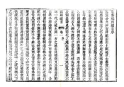 河北_祁州续志（光绪）
