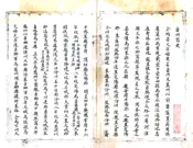 山西_吉州乡土志（清末）