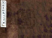 四川_光绪井研志（光绪）