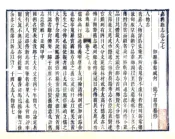 浙江_嘉兴县志（康熙）卷7-9