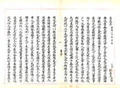 山西_续修曲沃县志（乾隆）