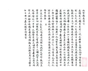 甘肃_两当县志（乾隆）