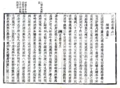陕西_武功县志（正德 道光11年来鹿堂刻本）