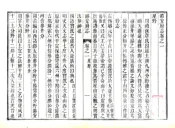 山西_潞安府志（乾隆）卷00-23
