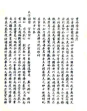 河北_隆平县志（乾隆 民国石印本）