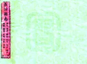 山西_长治县志（乾隆）