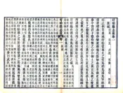 江苏_盱眙县志稿（光绪17年）