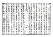 河南_修武县志（道光 同治增刻本）