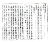 江西_乐平县志（康熙）