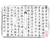 河南_长垣县志（康熙）