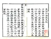 山西_汾阳县志（道光）