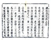 河北_清苑县志（康熙）