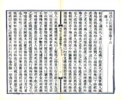 江苏_同治上江两县志 卷16-29