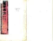 湖北_宜都县志（康熙）
