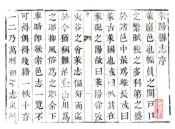 山东_莱阳县志（康熙）