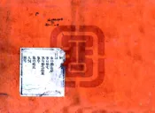 山东_单县志（康熙）