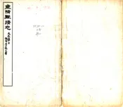 江苏_金陵胜迹志（民国）