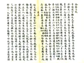 浙江_路桥志略（民国16年）