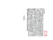 北京_长安客话（明）