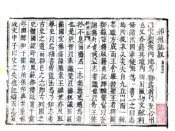 陕西_邠州志（顺治）