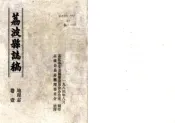 贵州_荔波县志稿（民国）