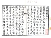 浙江_乌程县志（乾隆）