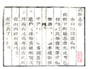 河南_唐县志（康熙）