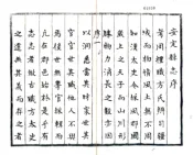甘肃_安定县志（康熙）