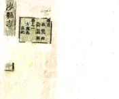 福建_沙县志（康熙）