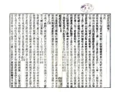 福建通志（民国27年刻本）卷481-540