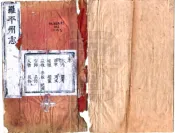 云南_罗平州志（康熙）