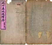 湖北_荆州万城堤续志（光绪）