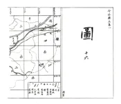山西_介休县志（民国）