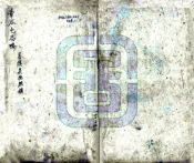 四川_章谷屯志略（同治）