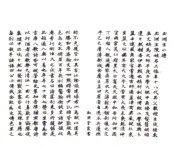 江苏_海虞别乘（崇祯）