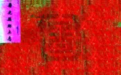 山东_寿光县乡土志（光绪）