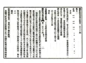续修陕西通志稿（民国）卷184-206