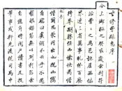 山东_兖州府曹县志（康熙）