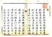 山西_翼城县志（乾隆36年）