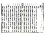 河北_正定府志（乾隆）卷33-50