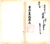 河南_重修襄城县志（民国）卷26-50