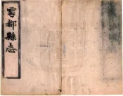 江西_雩都县志（同治）