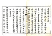 山西_稷山县志（同治）