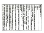 续修陕西通志稿（民国）卷116-140