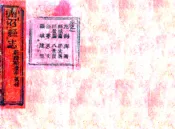 河南_南召县志（乾隆）
