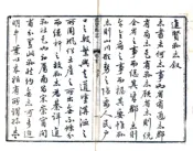江西_进贤县志（同治）