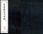 江苏_东台采访见闻录